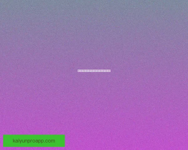 世界杯赛事全解析与精准体育竞猜技巧全面指南