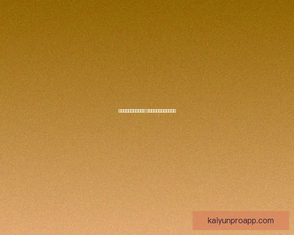 世界杯竞猜红包活动来袭 赢取丰厚大奖助力激情赛事