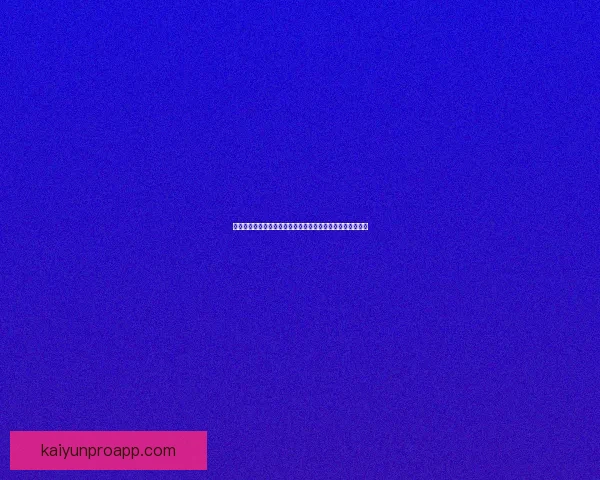 体育竞猜投注新策略探索助你轻松掌握精准预测技巧提升胜率