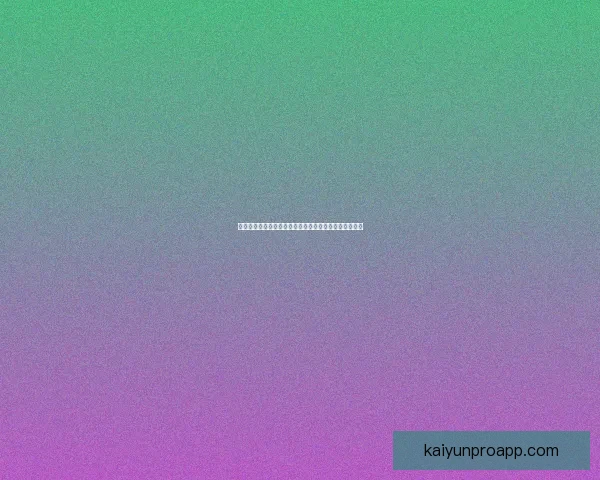 世界杯竞猜胜负全解析与策略指南助你精准预测比赛结果