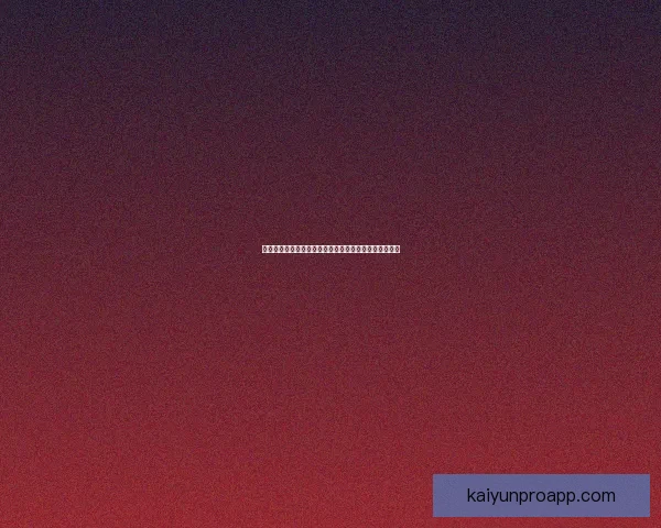 世界杯竞猜胜负全解析与策略指南助你精准预测比赛结果