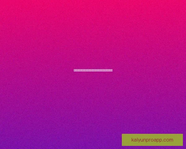 世界杯竞猜胜负全解析与策略指南助你精准预测比赛结果