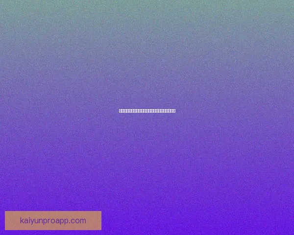 全面解析体育竞猜投注策略与投注技巧助你稳健赢利