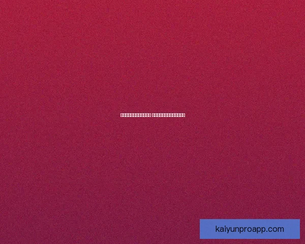 开云体育登录入口全面解析 一站式体验畅享体育赛事精彩