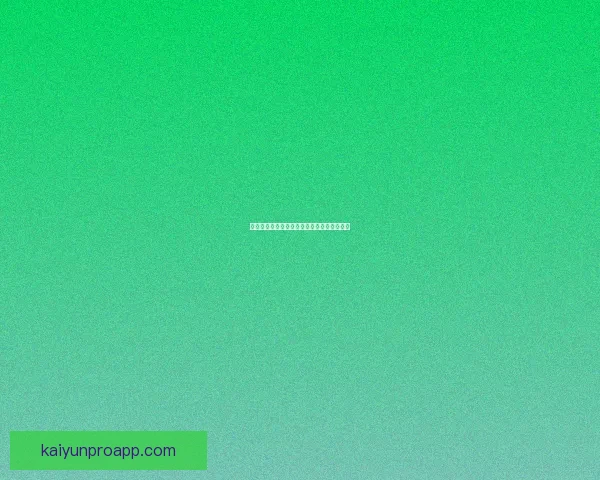 世界杯足球竞猜赔率分析与投注策略全面解析