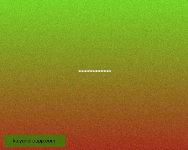 世界杯竞猜赛事大数据分析与胜负预测全面解读