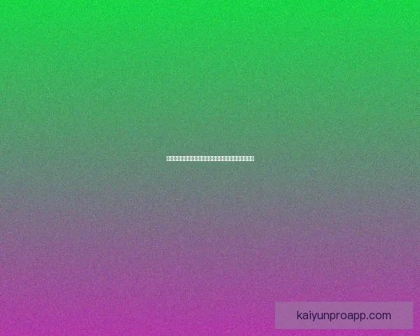 美加墨联合主办世界杯完整赛程及精彩比赛时间安排解析