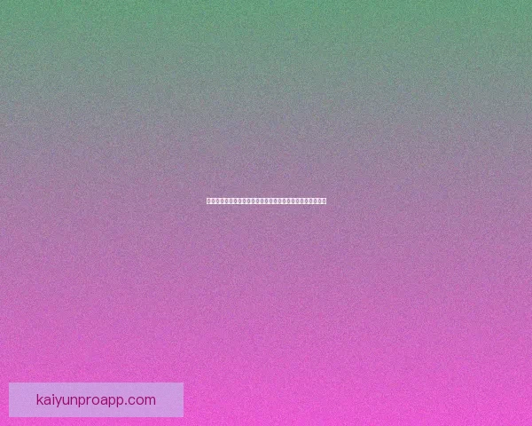 世界杯竞猜赛事分析深度解读全方位预测各队表现及胜负走势