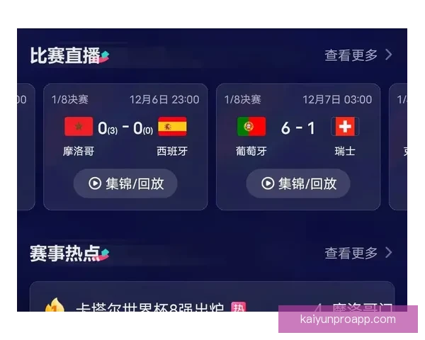 世界杯精彩赛事全攻略尽享实时比分与精准体育竞猜体验