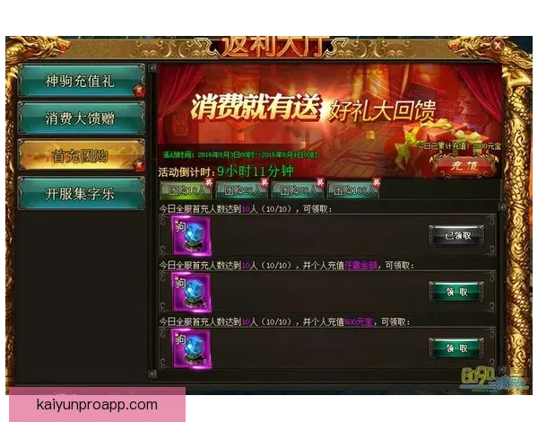 世界杯竞猜签到赢丰厚奖励精彩活动等你参与
