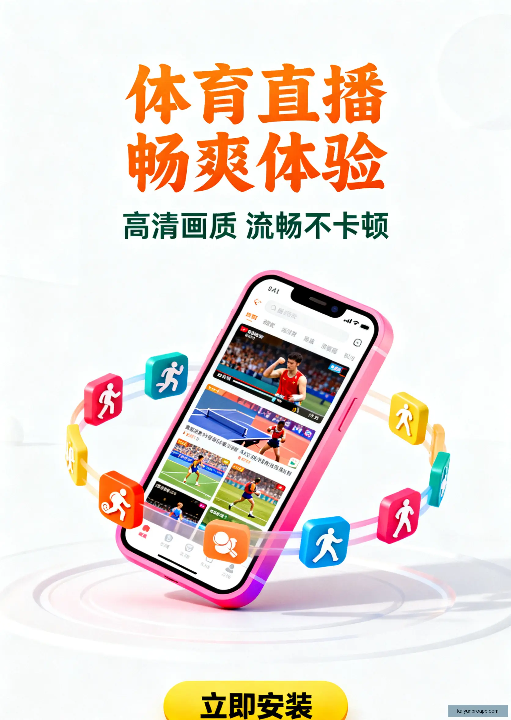 客户端下载安装